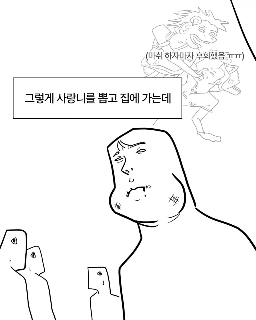 사랑니 만화.manga_3.webp