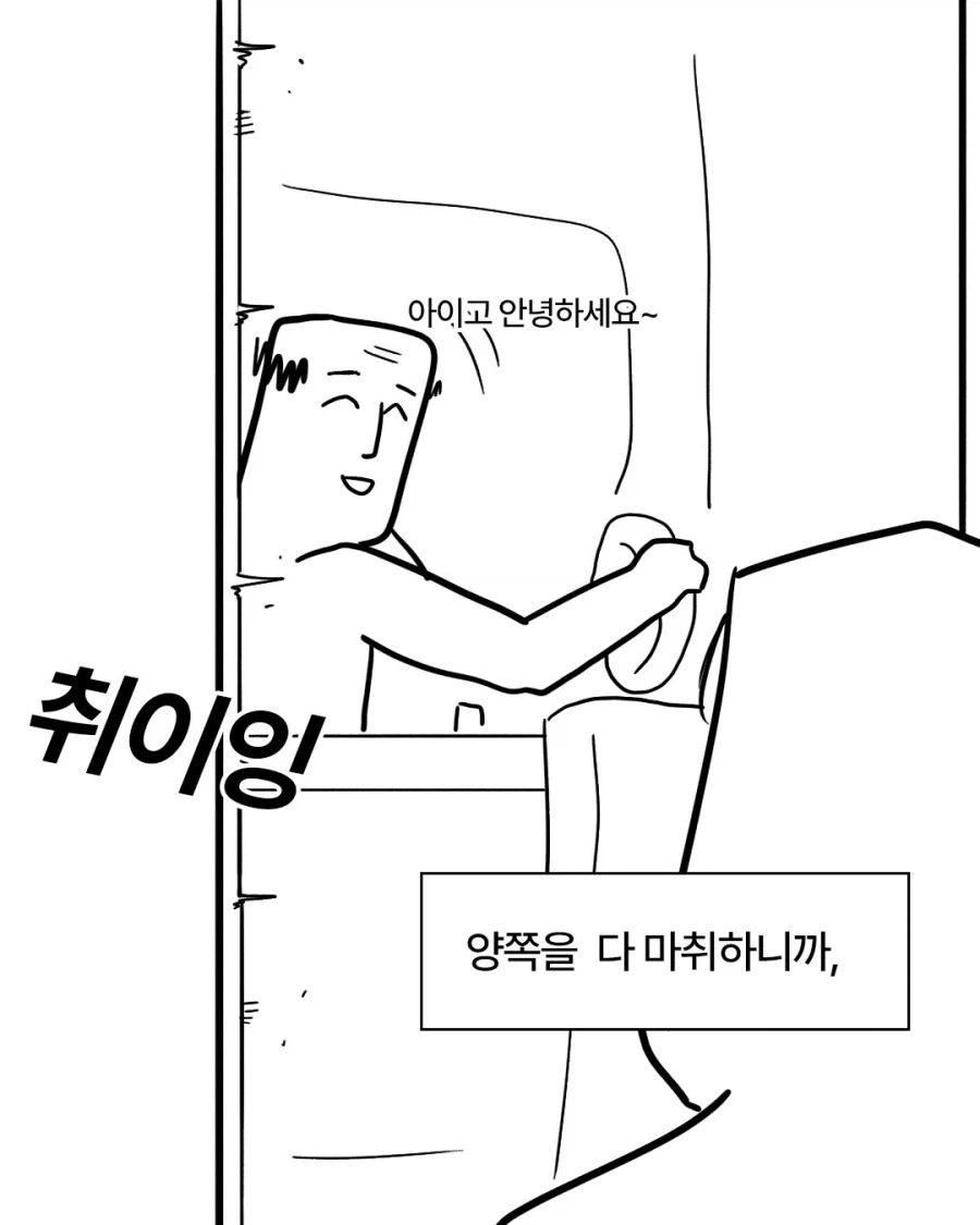 사랑니 만화.manga_4.webp