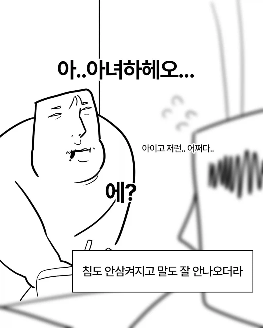 사랑니 만화.manga_5.webp