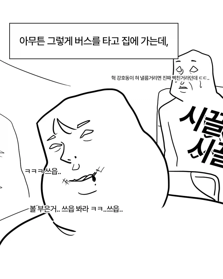 사랑니 만화.manga_6.webp