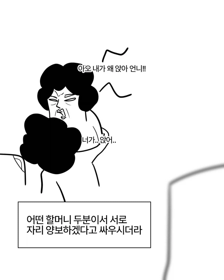 사랑니 만화.manga_7.webp