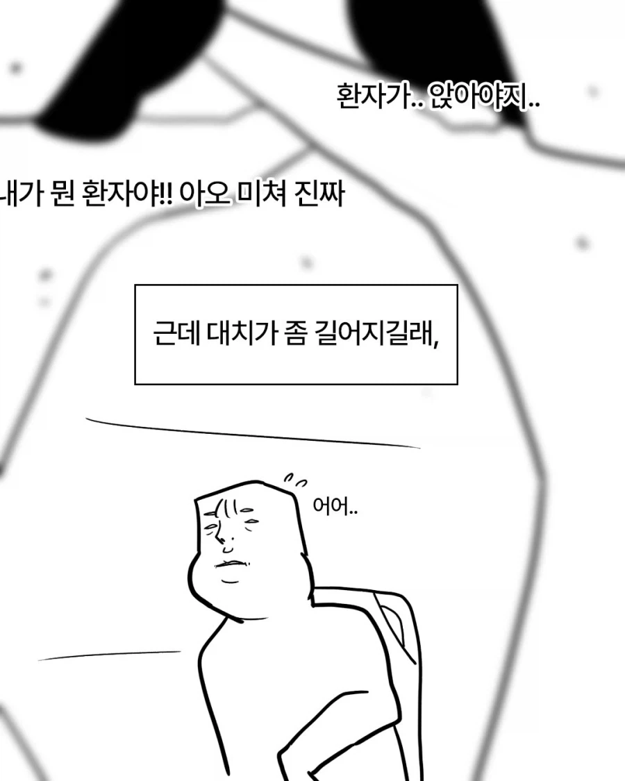 사랑니 만화.manga_8.webp