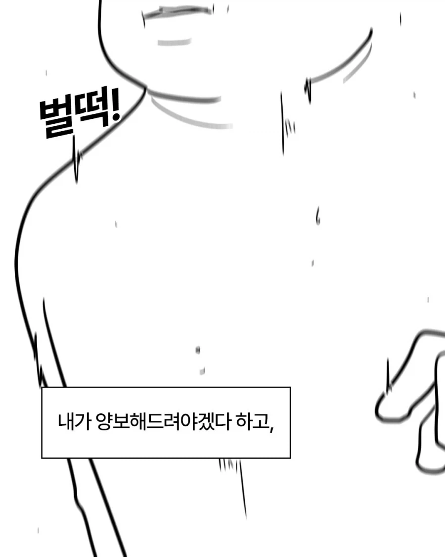 사랑니 만화.manga_9.webp