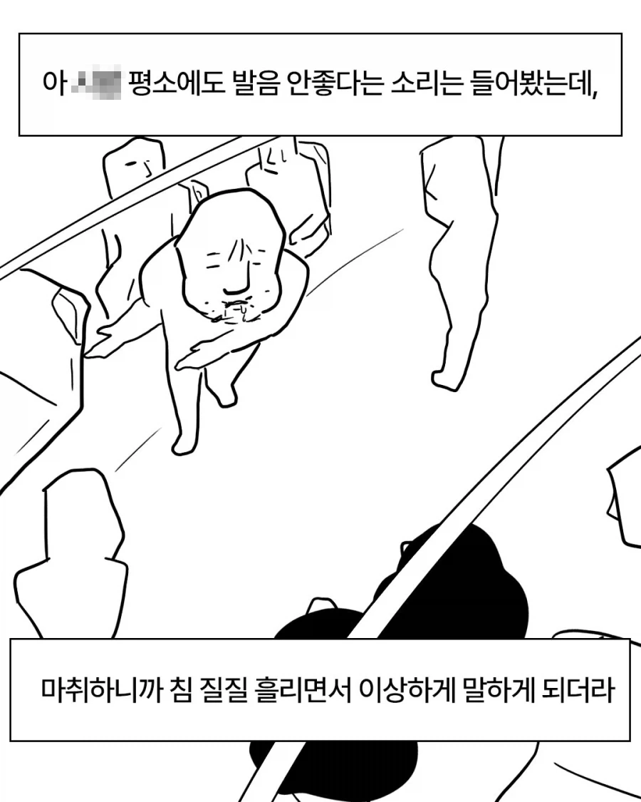 사랑니 만화.manga_13.webp
