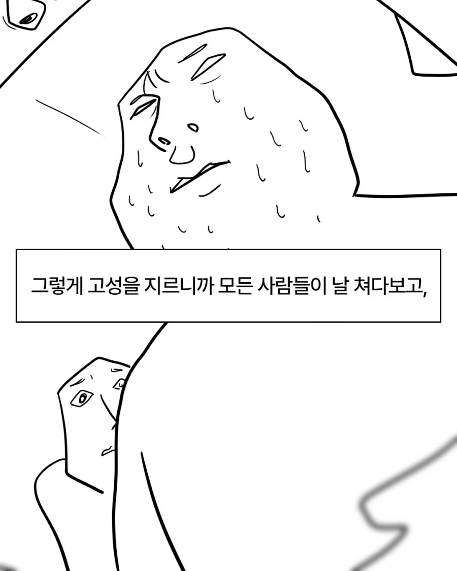 사랑니 만화.manga_14.webp