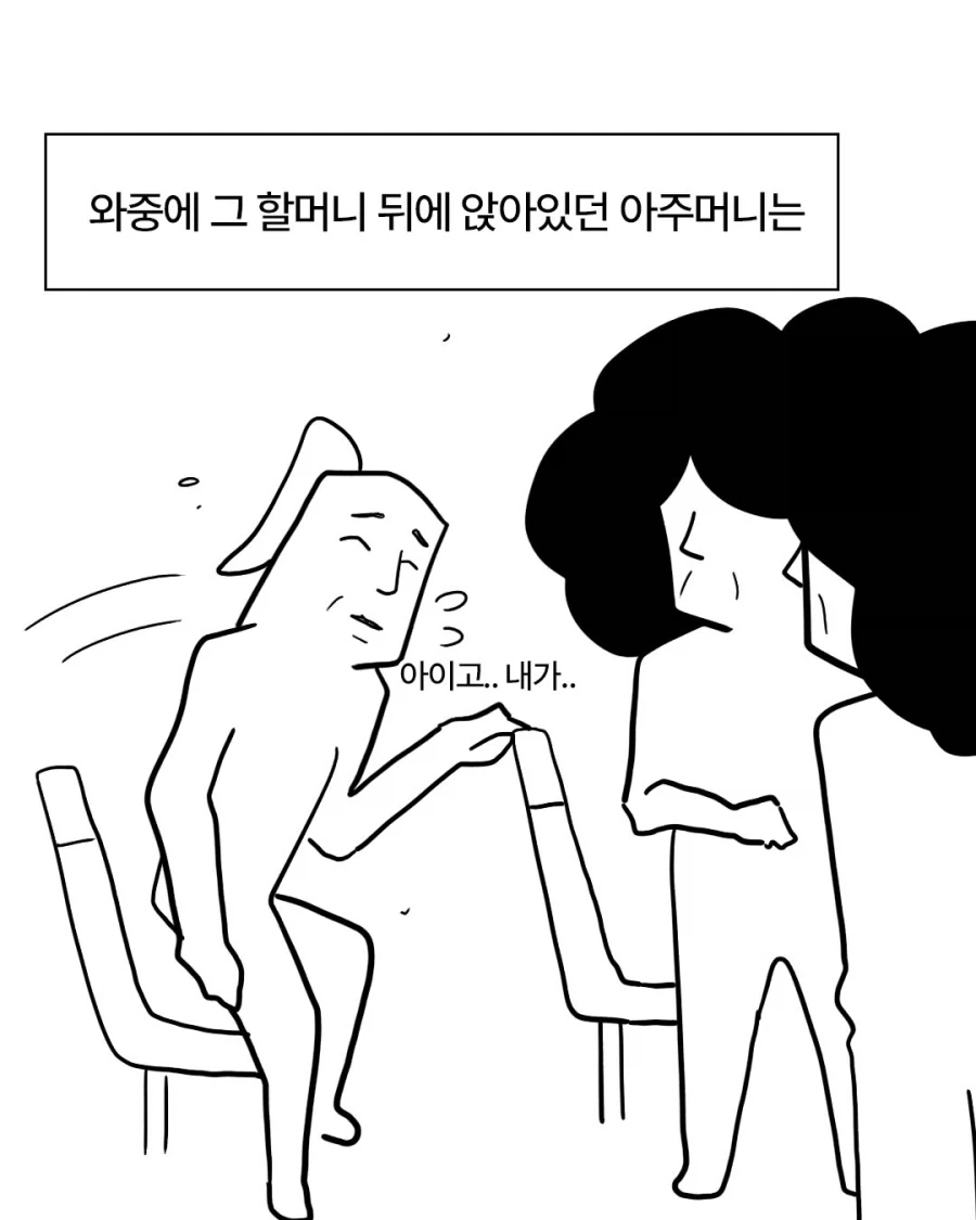 사랑니 만화.manga_15.webp