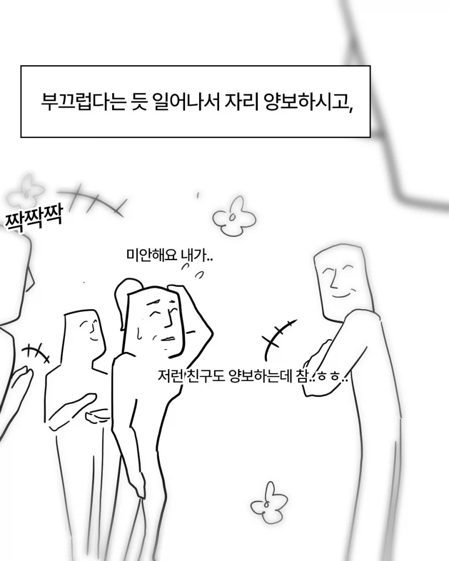 사랑니 만화.manga_16.webp