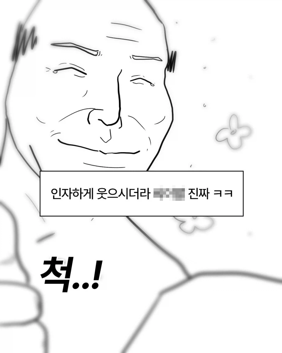 사랑니 만화.manga_18.webp