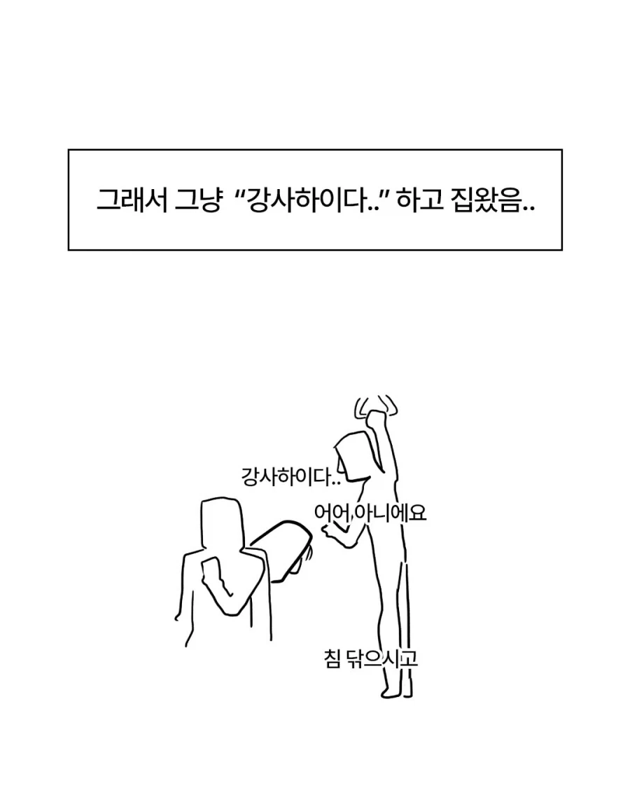 사랑니 만화.manga_19.webp