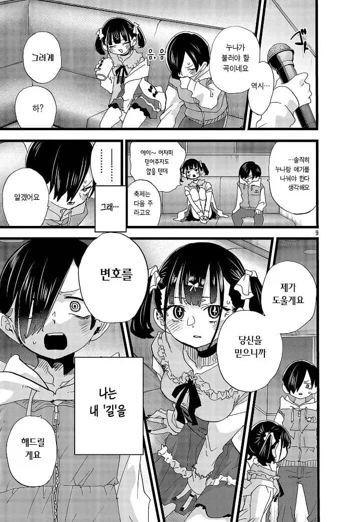 몰래 노래방에서 콜걸 부르다 들킨 신랑_1.webp