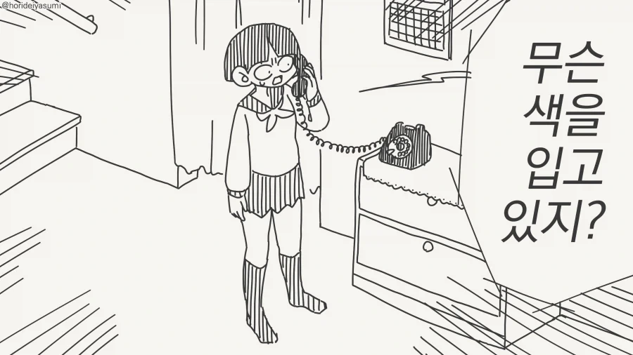 팬티 마술 만화_1.webp