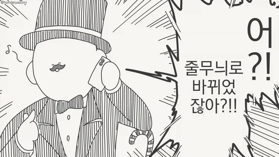 팬티 마술 만화_4.webp