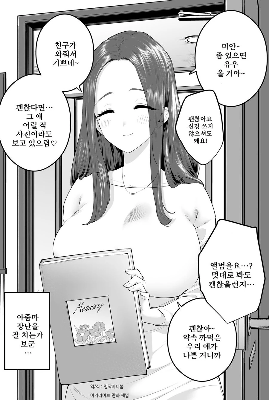 아줌마가 사진을 잘못 갖고온 만화.manga_1.jpg