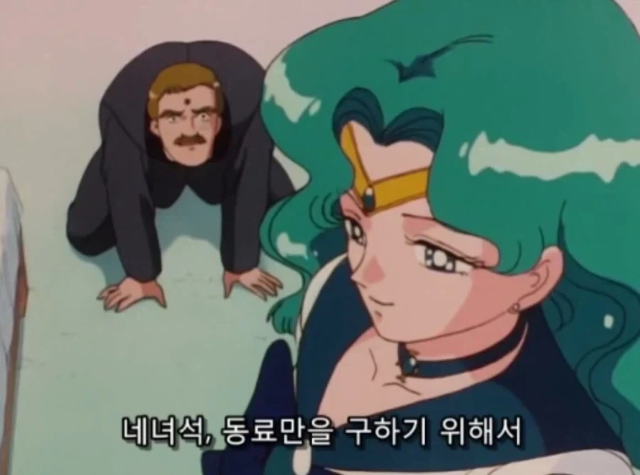 세일러냅튠) 그러고도 세계를 지키는 정의의 편이냐!_7.webp