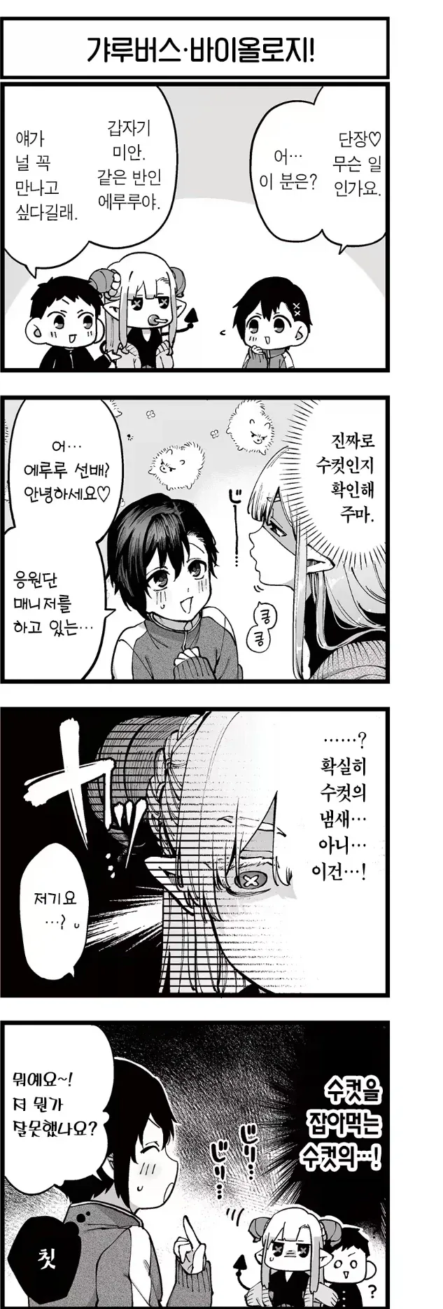 고토 히토리 이전 원조 보2지쨩 이미지 8