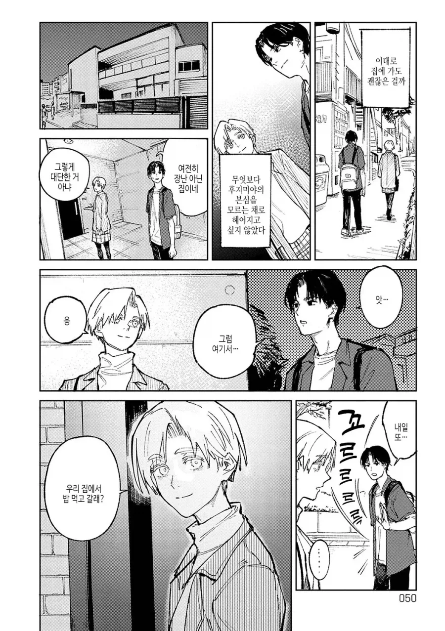 친하게 지내온 단발 여사친과 데이트하는.manhwa_6.webp