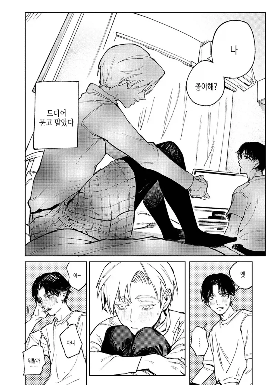 친하게 지내온 단발 여사친과 데이트하는.manhwa_10.webp