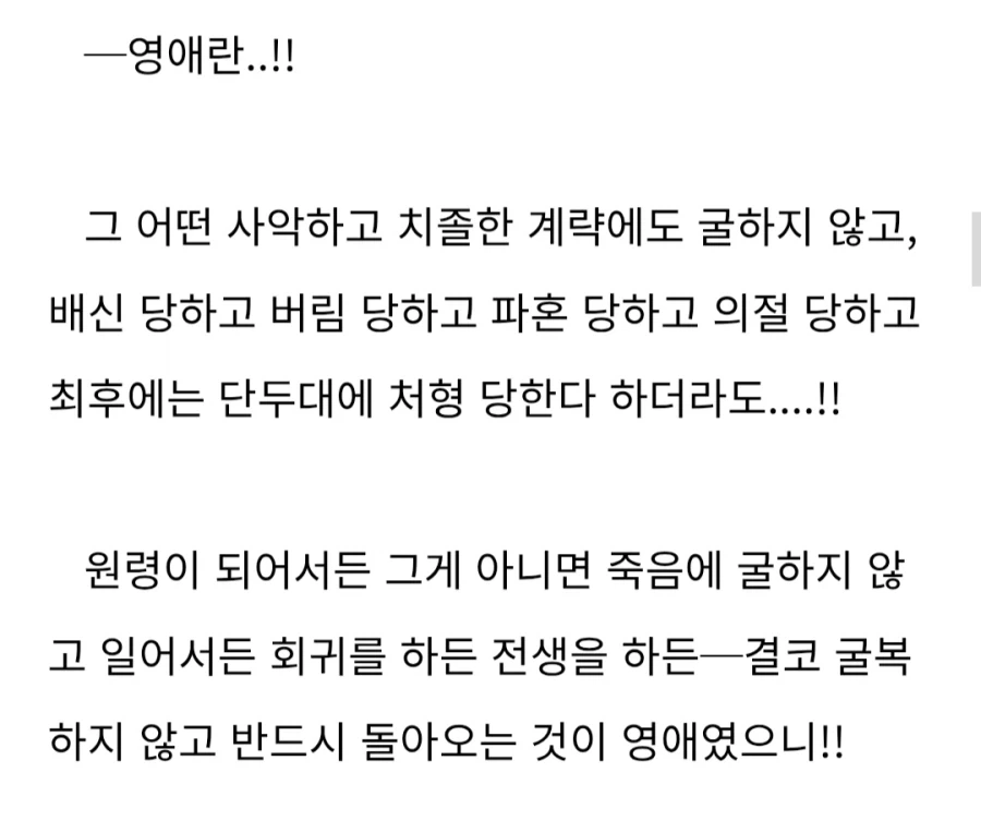 @) 바삭바삭크림사슴벌레빵.manga 이미지 6