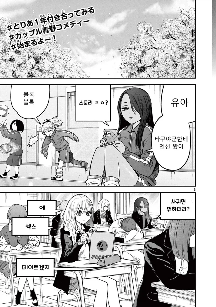스압) 갸루와 갸루의 백합.manga_3.webp