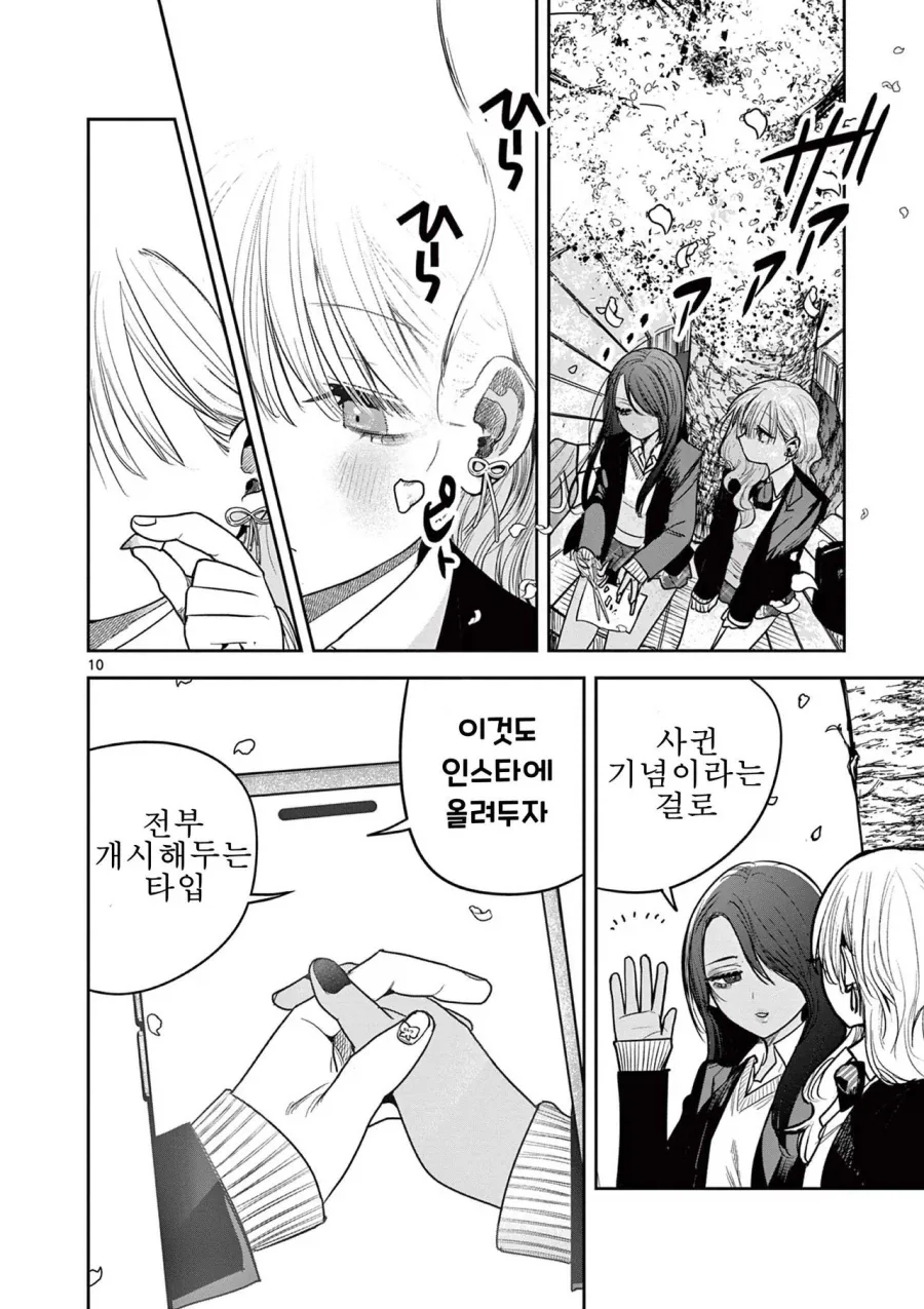 스압) 갸루와 갸루의 백합.manga_10.webp