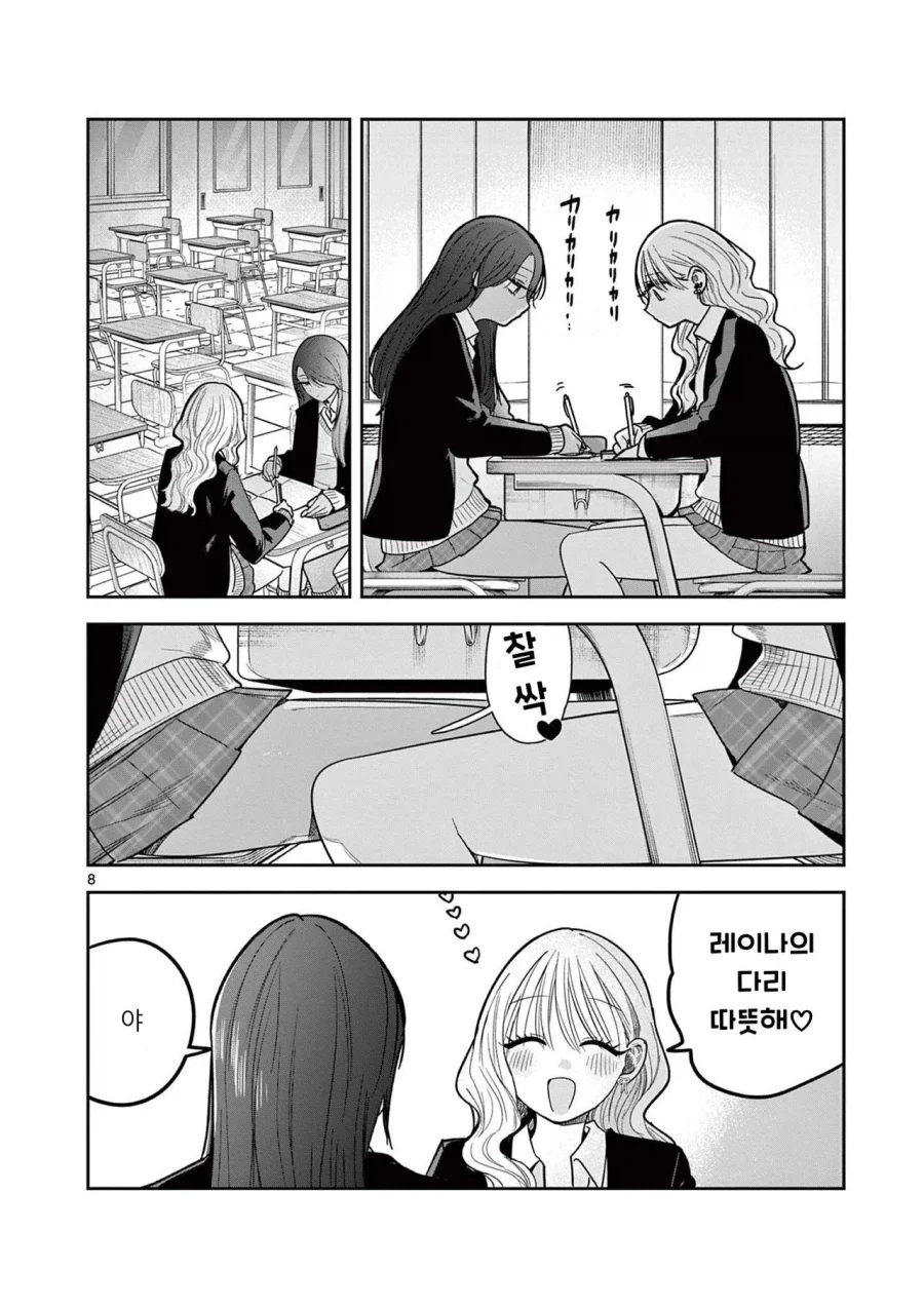 스압) 갸루와 갸루의 백합 2~3화.manga_19.webp