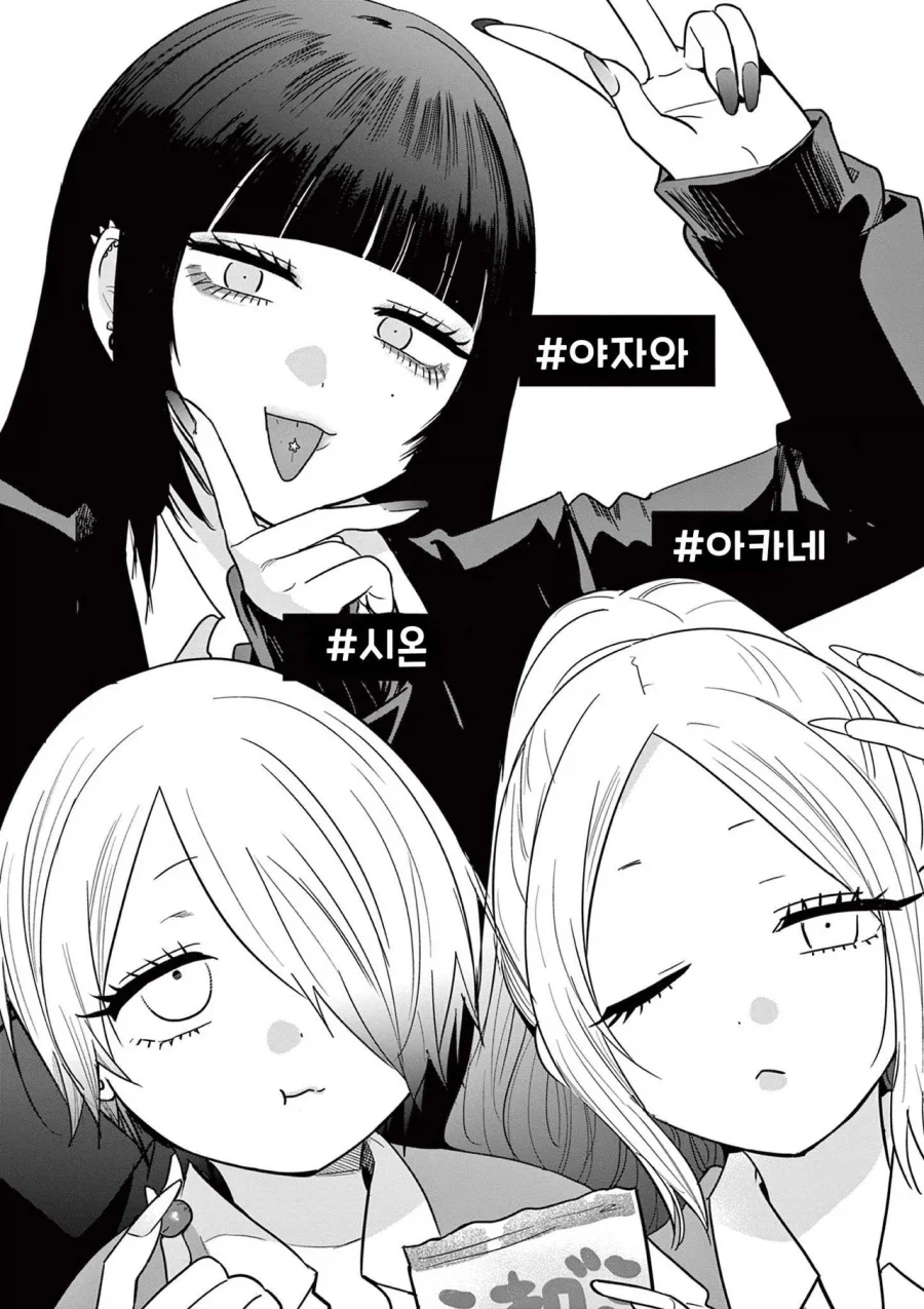 스압) 갸루와 갸루의 백합 2~3화.manga_22.webp
