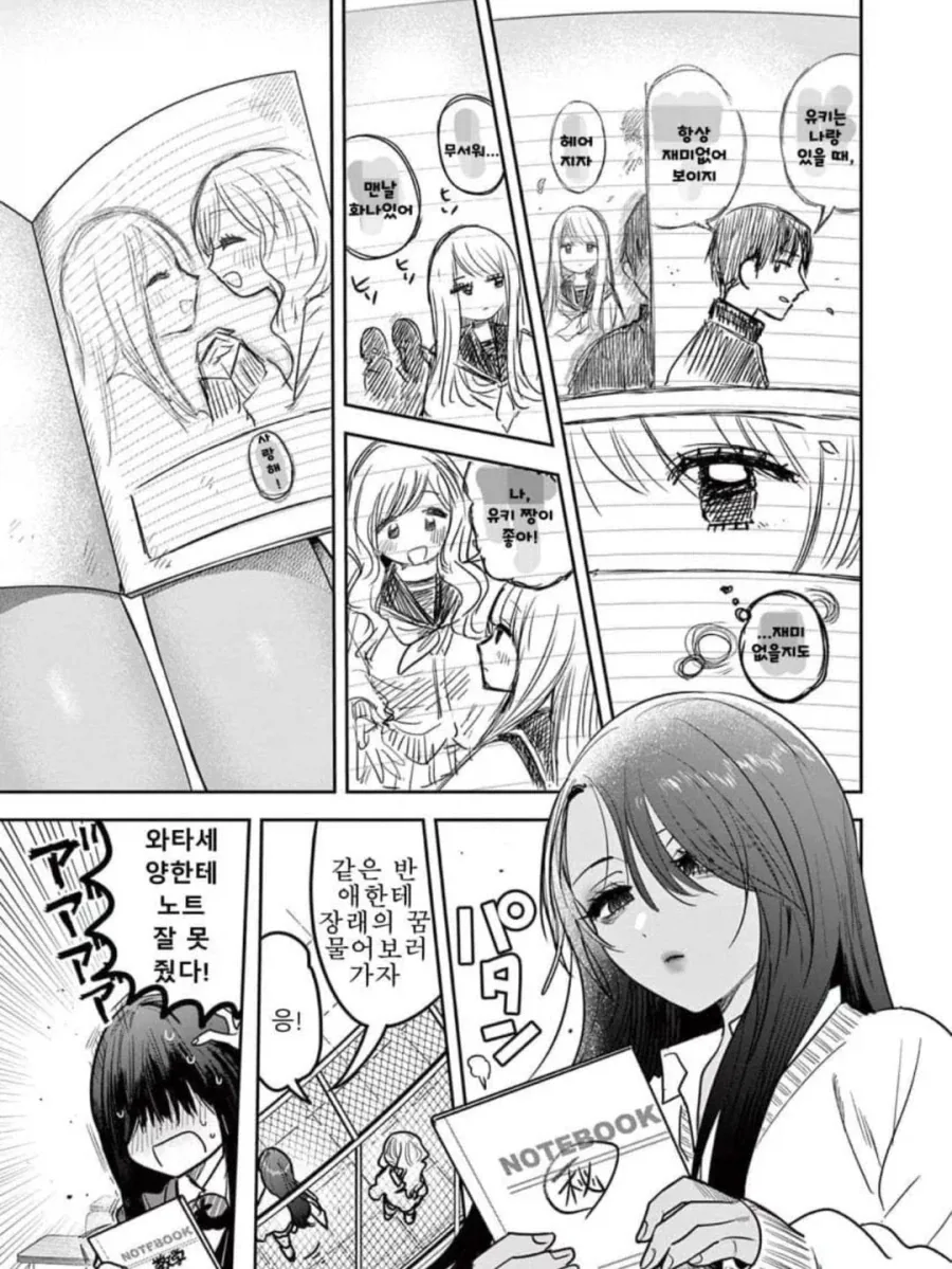 스압) 갸루와 갸루의 백합 4~6화.manga_5.webp