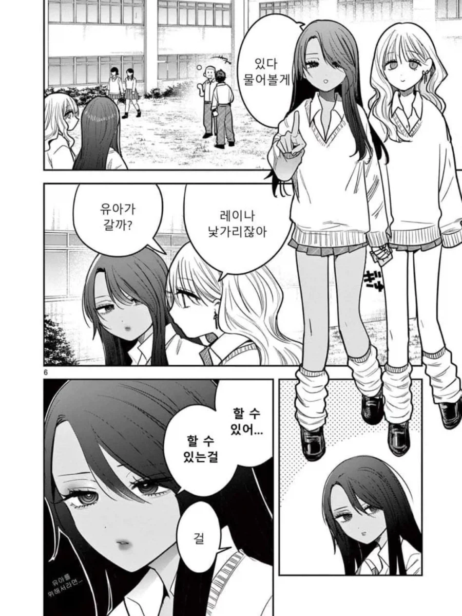 스압) 갸루와 갸루의 백합 4~6화.manga_6.webp