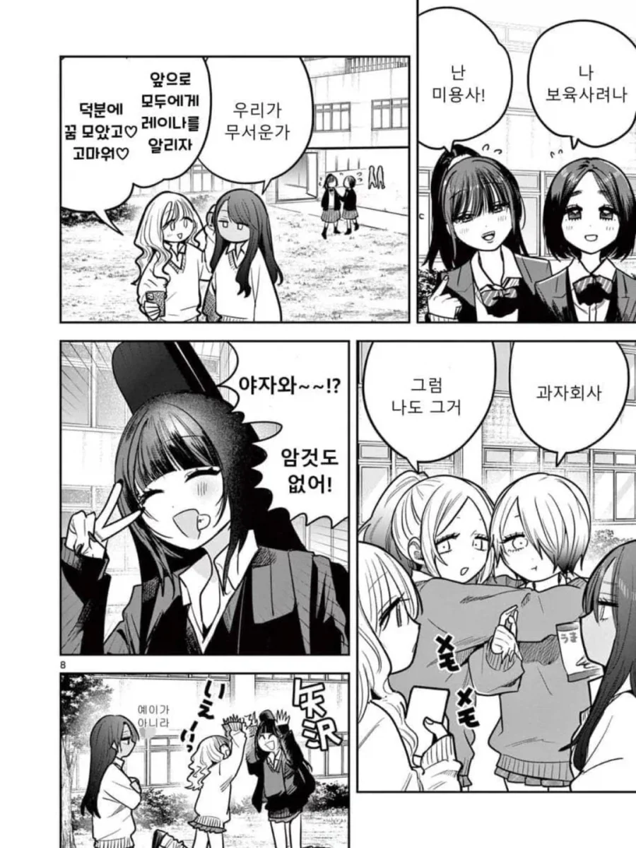 스압) 갸루와 갸루의 백합 4~6화.manga_8.webp