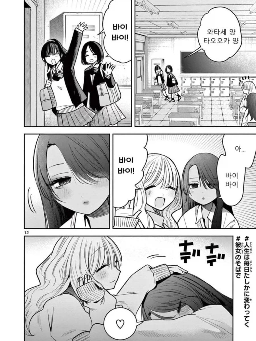 스압) 갸루와 갸루의 백합 4~6화.manga_12.webp