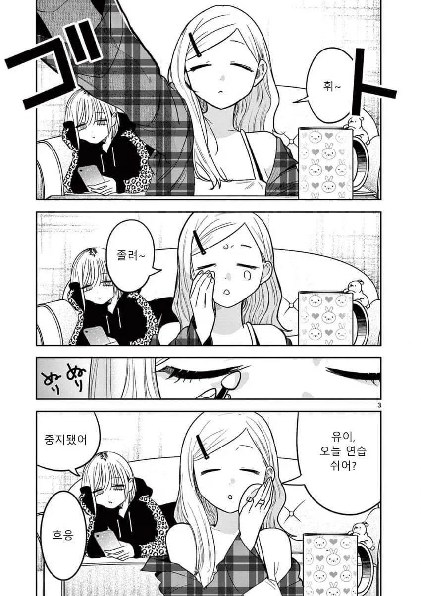 스압) 갸루와 갸루의 백합 4~6화.manga_15.webp