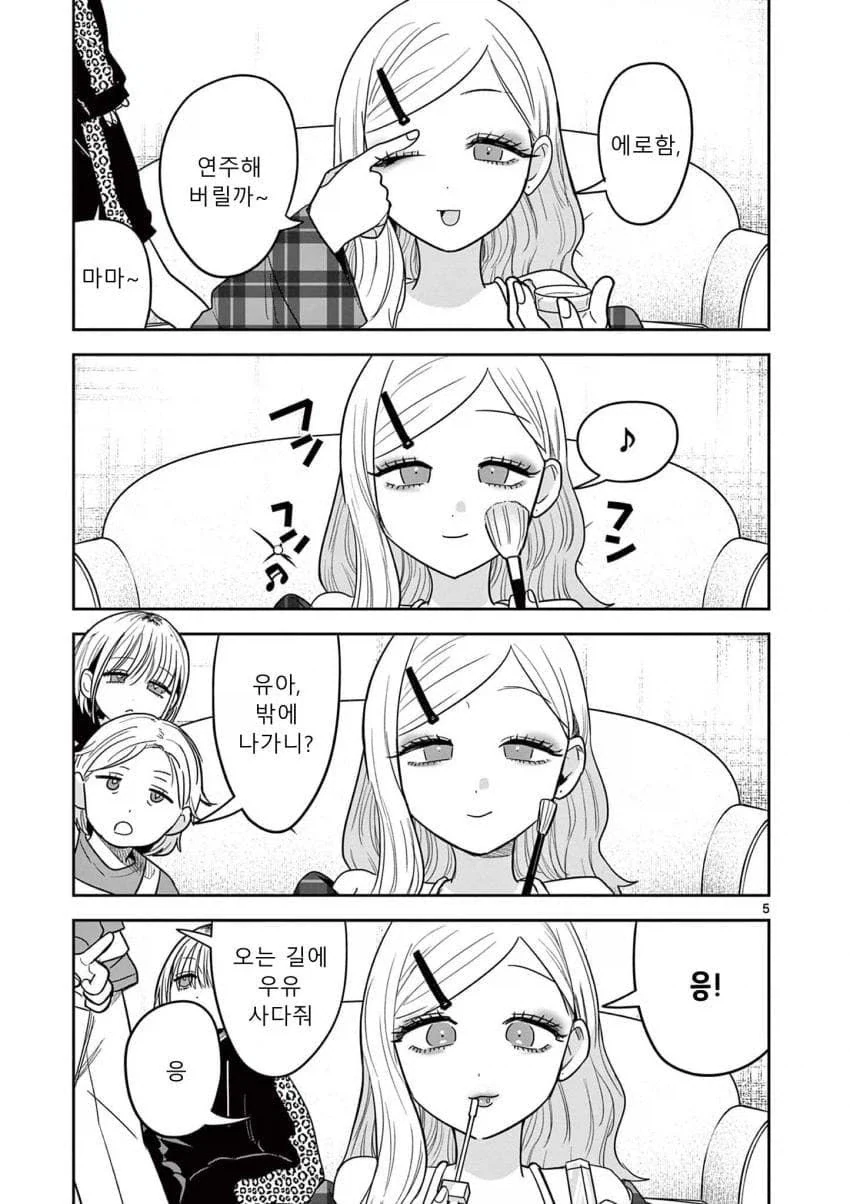 스압) 갸루와 갸루의 백합 4~6화.manga_17.webp