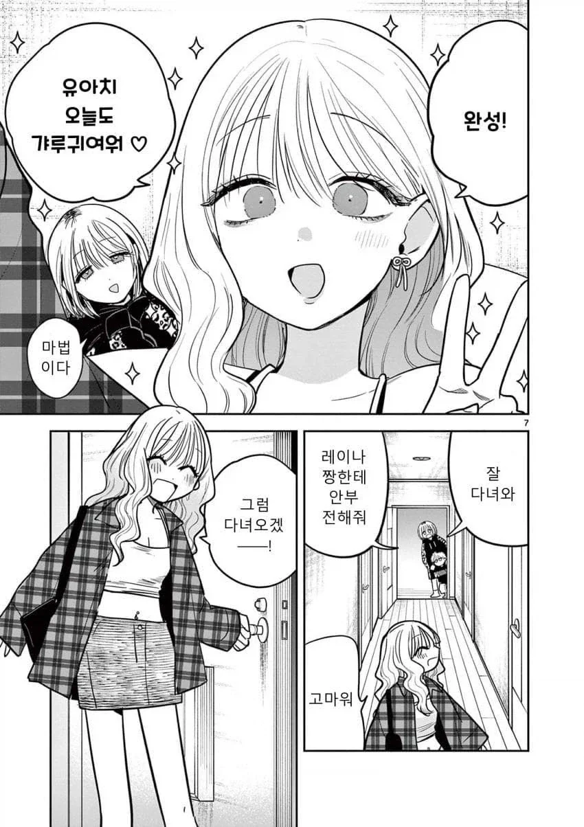 스압) 갸루와 갸루의 백합 4~6화.manga_19.webp