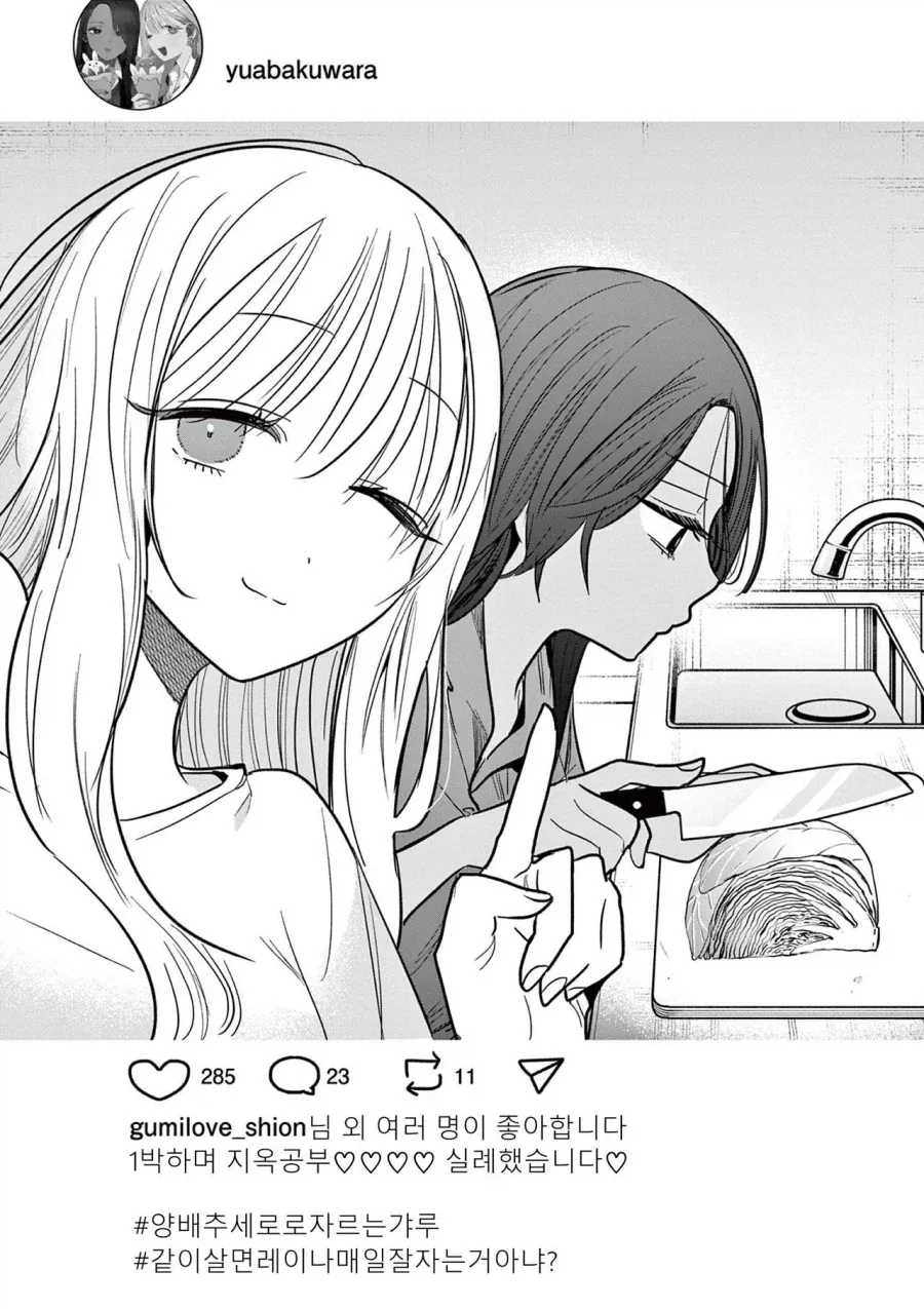 스압) 갸루와 갸루의 백합 4~6화.manga_37.webp
