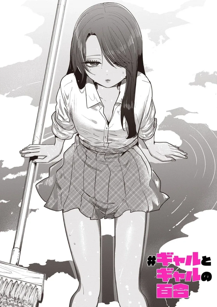 스압) 갸루와 갸루의 백합 7~8화.manga_1.webp