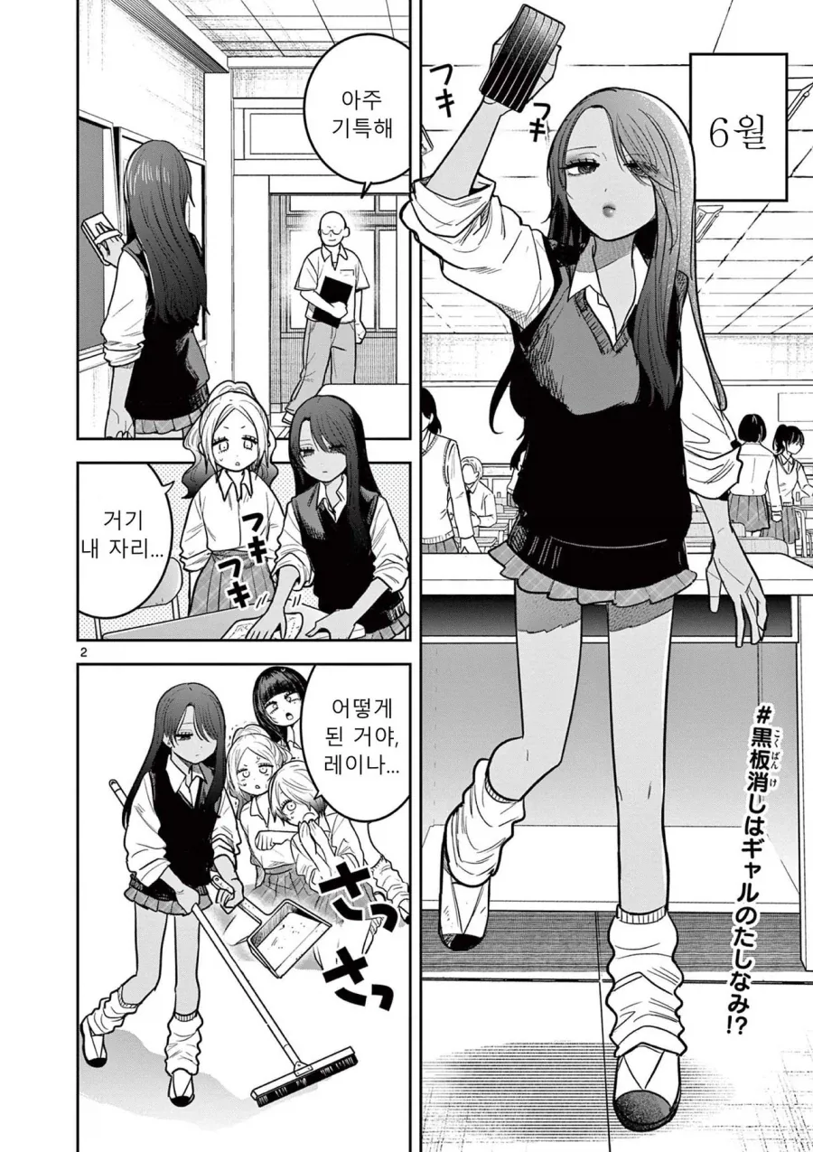 스압) 갸루와 갸루의 백합 7~8화.manga_2.webp