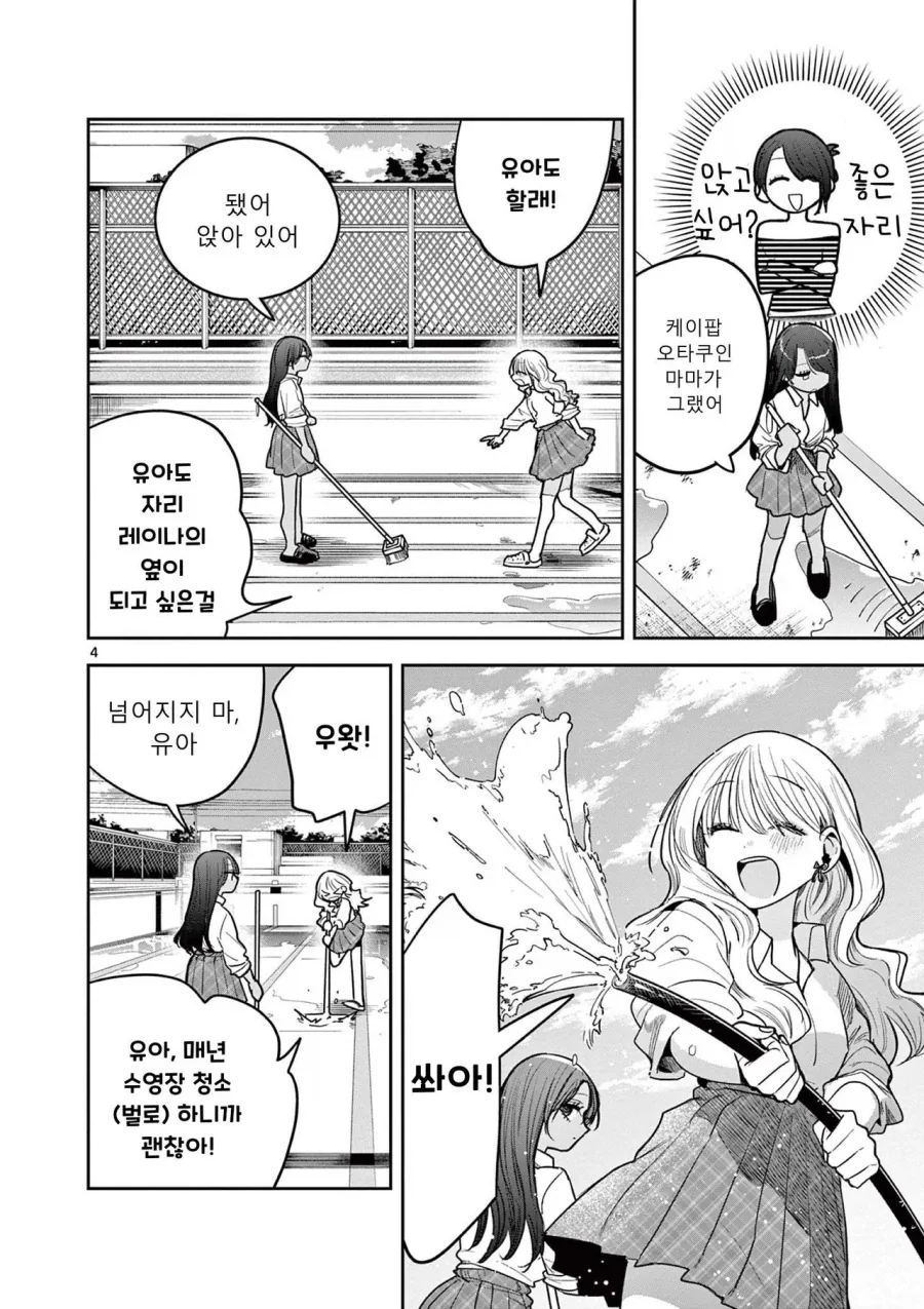 스압) 갸루와 갸루의 백합 7~8화.manga_4.webp