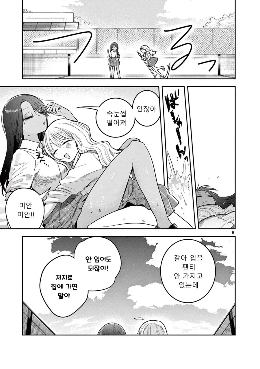 스압) 갸루와 갸루의 백합 7~8화.manga_5.webp