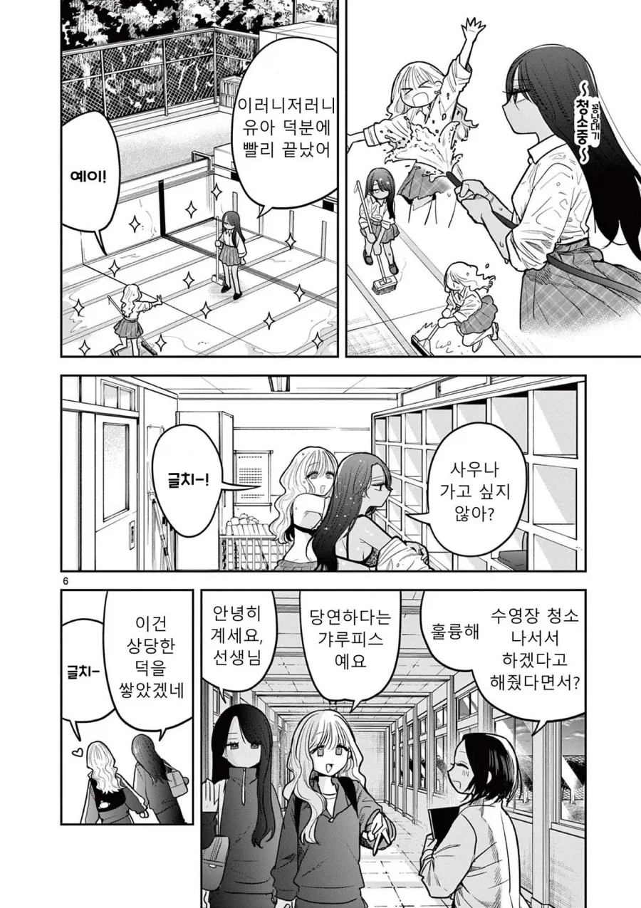 스압) 갸루와 갸루의 백합 7~8화.manga_6.webp