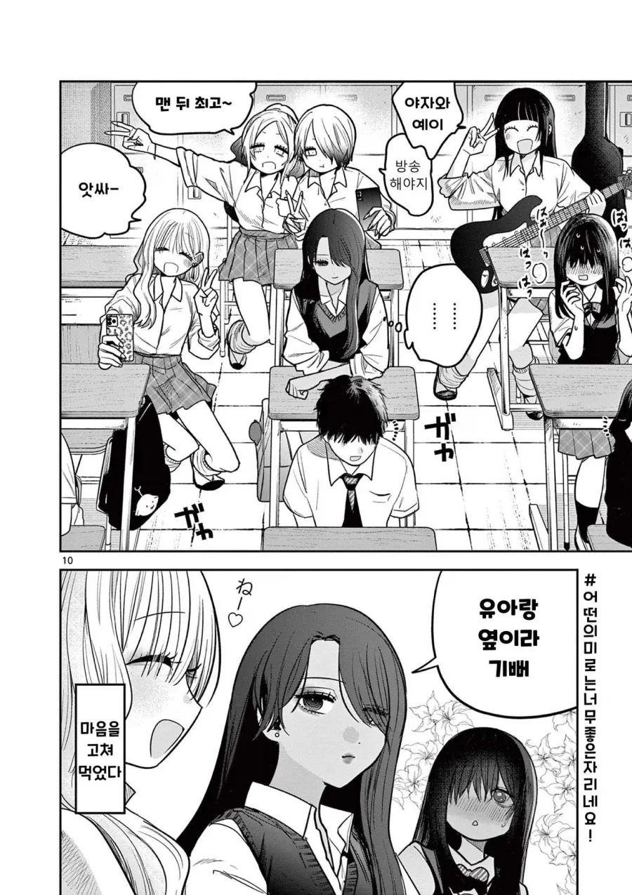 스압) 갸루와 갸루의 백합 7~8화.manga_10.webp