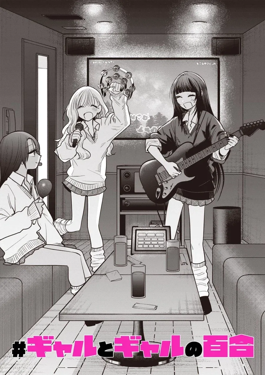 스압) 갸루와 갸루의 백합 7~8화.manga_12.webp