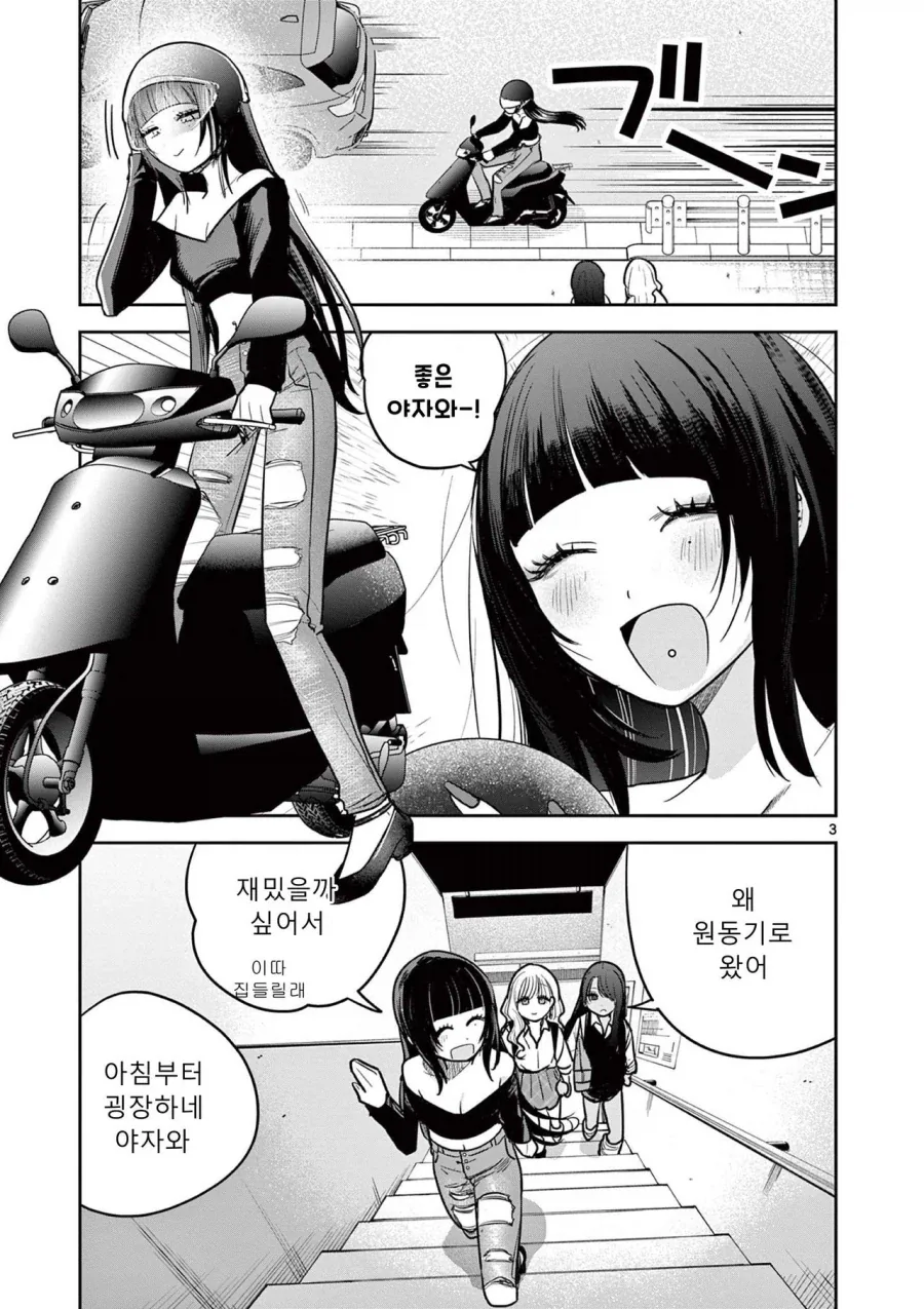 스압) 갸루와 갸루의 백합 7~8화.manga_14.webp