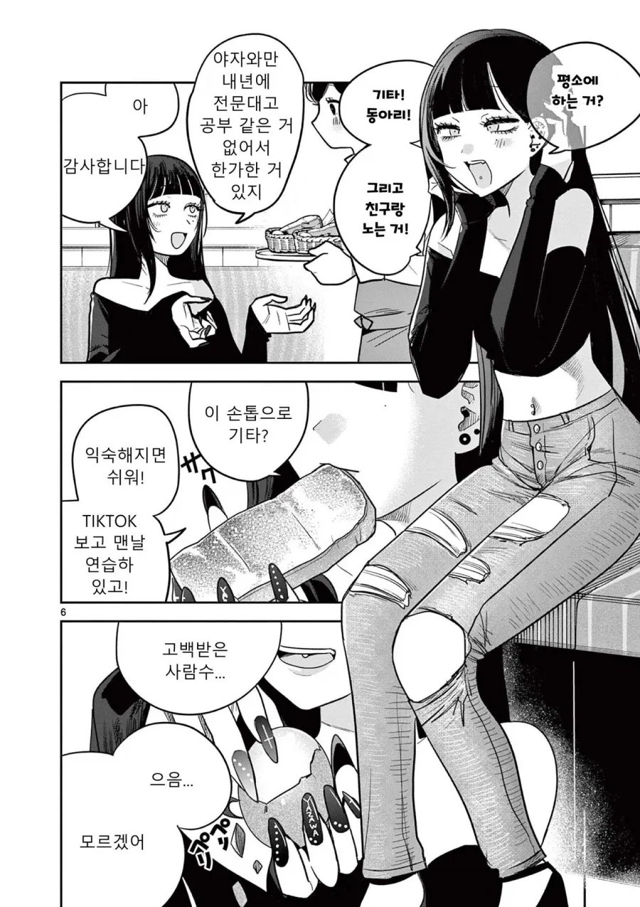 스압) 갸루와 갸루의 백합 7~8화.manga_17.webp