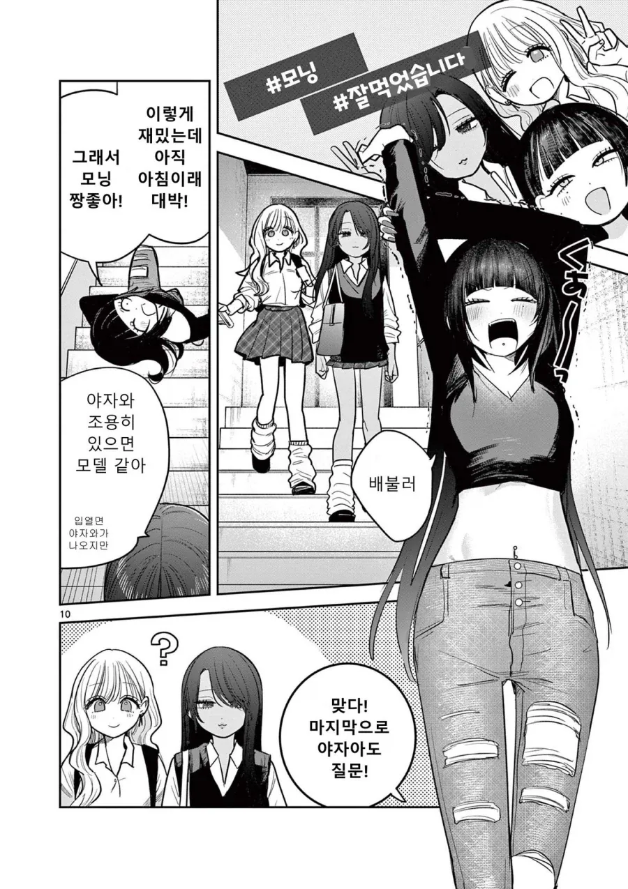 스압) 갸루와 갸루의 백합 7~8화.manga_21.webp