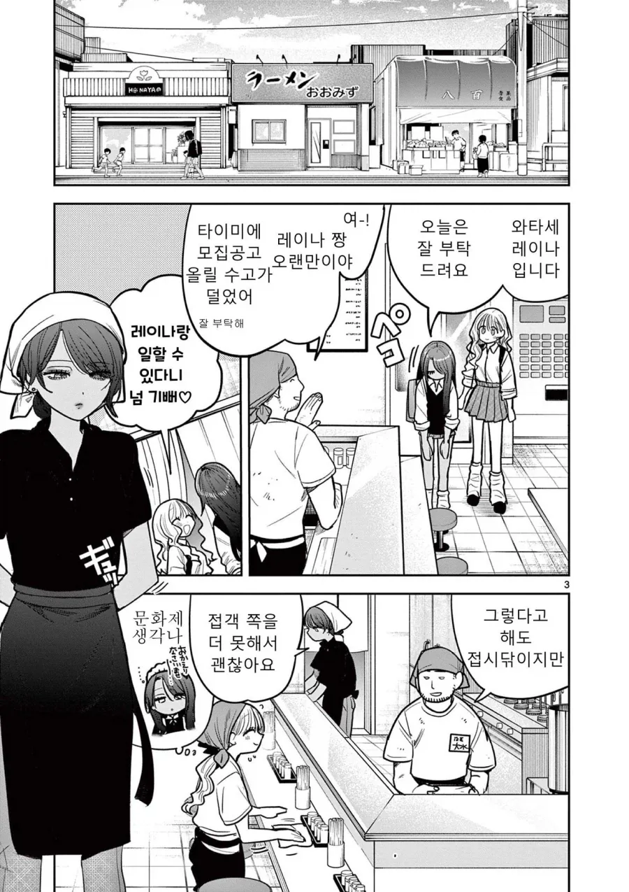 스압) 갸루와 갸루의 백합 9~10화.manga_3.webp