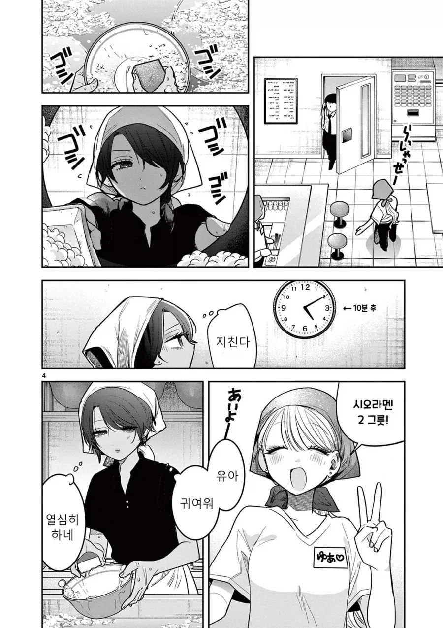 스압) 갸루와 갸루의 백합 9~10화.manga_4.webp