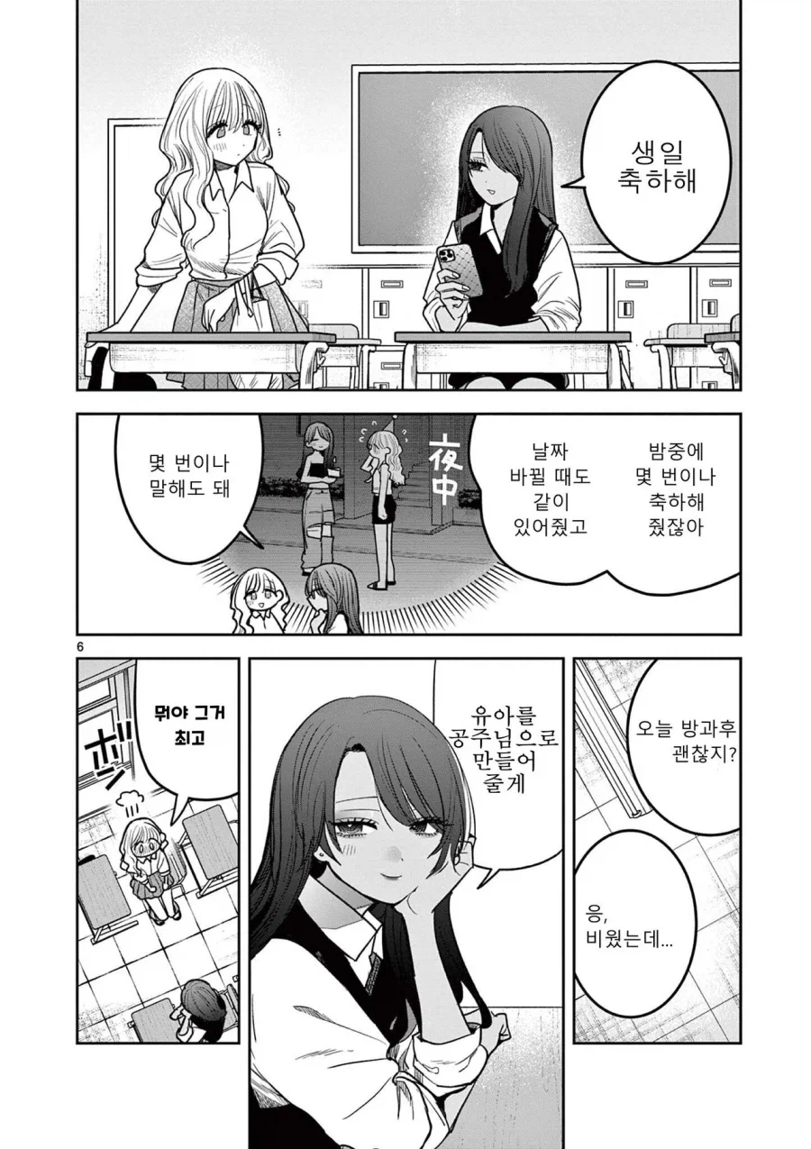 스압) 갸루와 갸루의 백합 9~10화.manga_17.webp