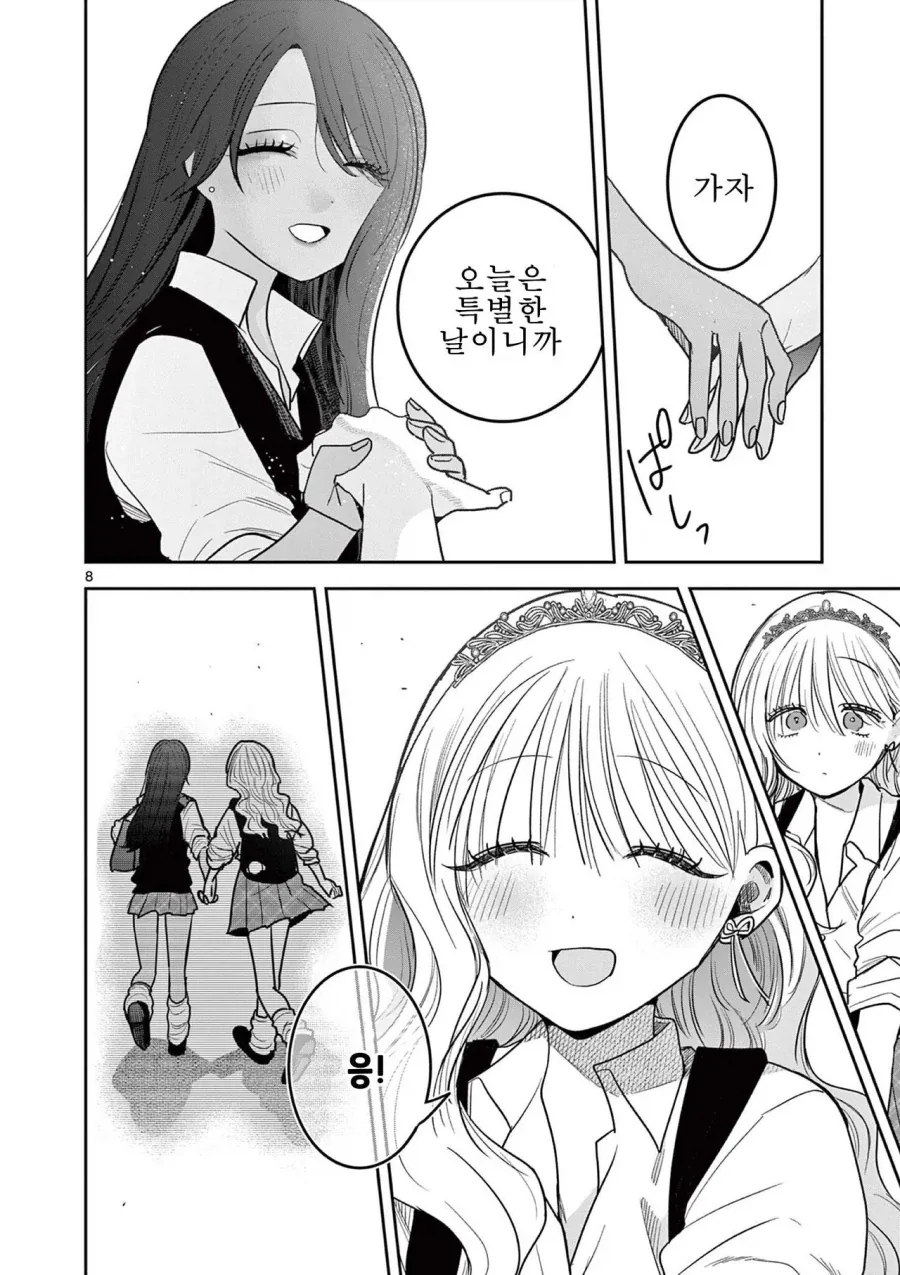 스압) 갸루와 갸루의 백합 9~10화.manga_19.webp