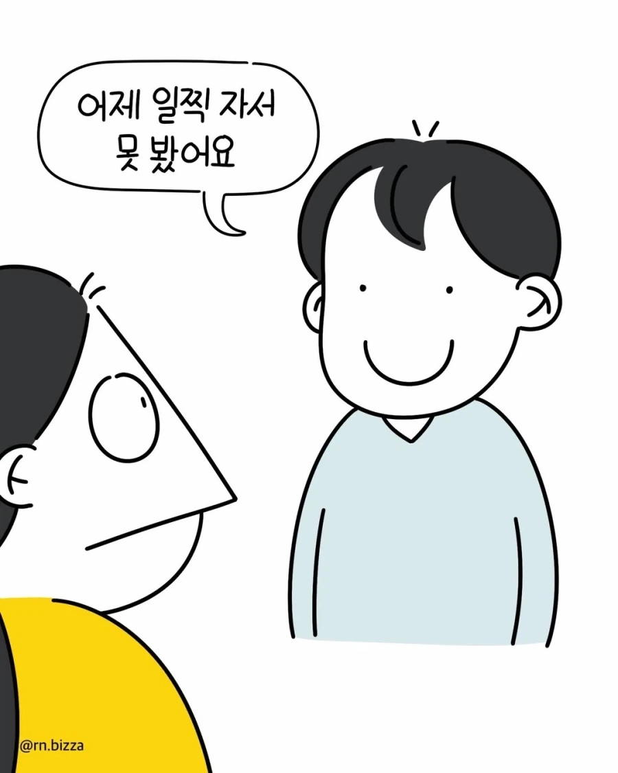 한밤중 갑자기 1인실에 들어온 간호사.manwha_9.webp