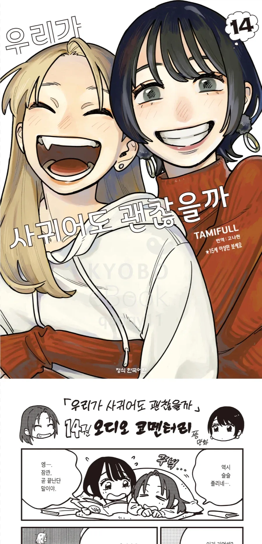 버튜버)모닝글 토와x츠나.jpg 이미지 6